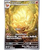 Amazon.co.jp: ポケモンカード151 sv2a 強化拡張パック オムナイト AR